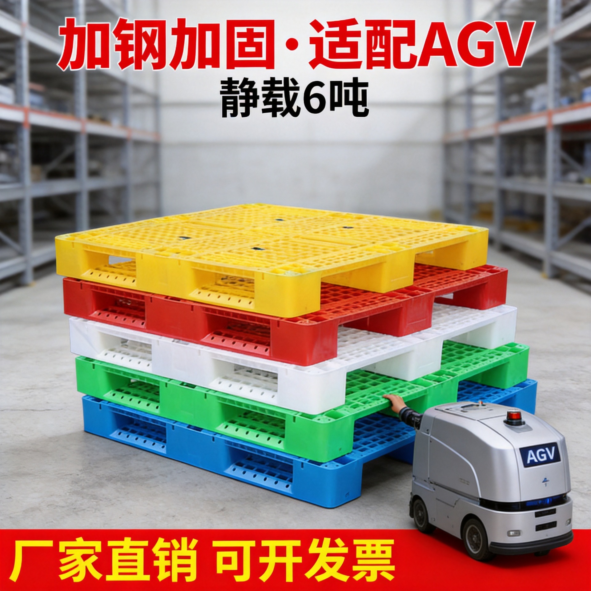 川字塑料托盤(pán)和普通平板塑料墊板有什么不一樣？關(guān)鍵看這幾點(diǎn)，選錯(cuò)才是最大的浪費(fèi)