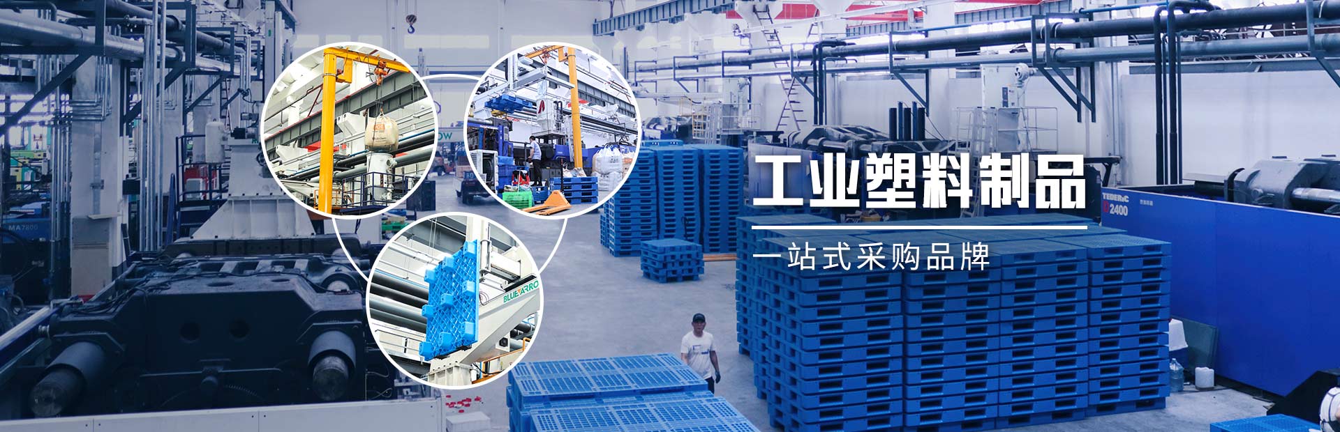 林輝塑業(yè)-工業(yè)塑料制品，一站式采購品牌